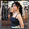 【高画質フル】tkk081｜藤本うらら【東京恋人】