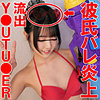 【高画質フル】erofc374｜みなみ【恋愛カノジョ】
