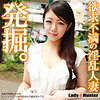 【高画質フル】lady557｜なほ【LadyHunter】