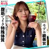【高画質フル】erk131｜あいすちゃん【素人ホイホイ】