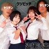 【高画質フル】fuyu213｜りく＆るか【浮遊僧】