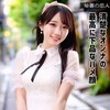 【高画質フル】hisyo009｜ミクちゃん【秘書の恋人】