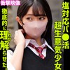 【高画質フル】smus075｜ナギサ【素人ムクムク-塩-】